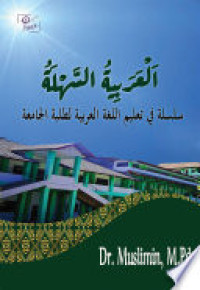 Image of Al-‘Arabiyah As-Sahlah = Bahasa Arab Yang Mudah